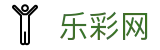 乐彩网 · 赛事资讯进入及发布中心